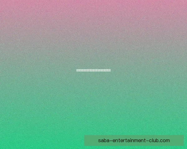 世界杯精彩对决全程预测与胜负走势深度解析指南